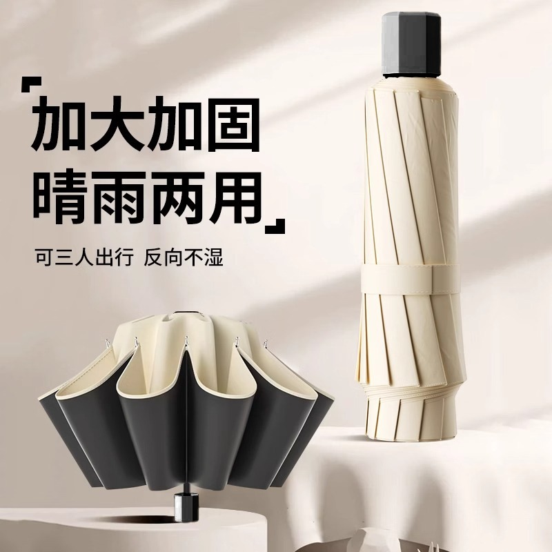 24骨全自动雨伞太阳伞加厚黑胶