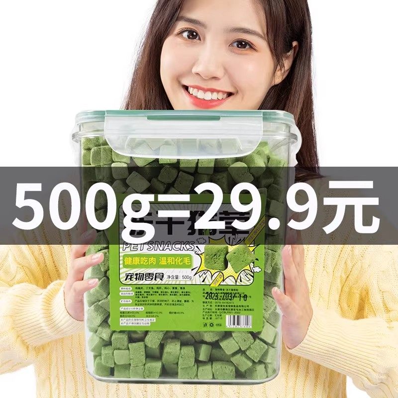 冻干猫草粒洁齿猫咪零食排毛即食增肥发腮宠物猫草化毛球片磨牙棒,宠物/宠物食品及用品,猫冻干零食,淘宝优惠券,粉丝福利购,淘宝优惠卷