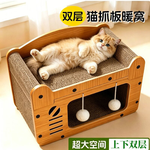 猫抓板猫窝一体不掉屑立式猫咪四季通用耐磨猫屋沙发猫咪防抓玩具
