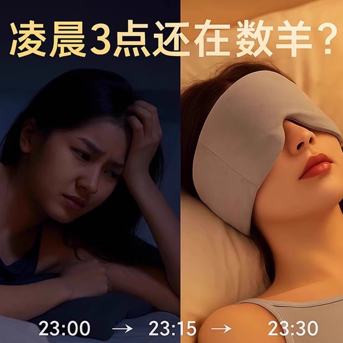 科技重力眼罩睡眠遮光缓解疲劳女士微压力眼罩助眠睡觉专用男午睡