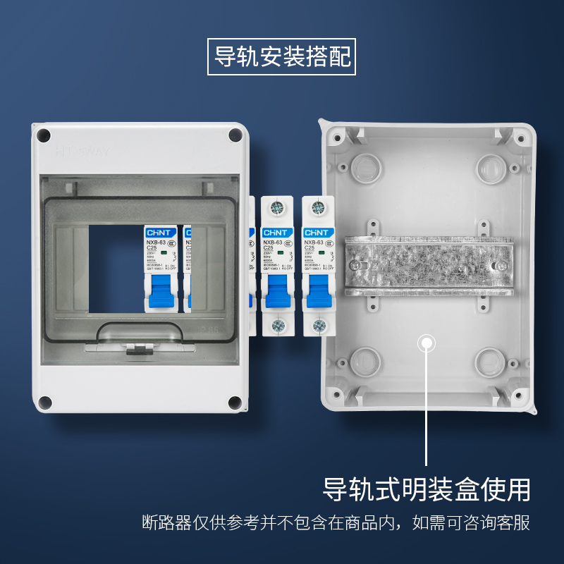 明装配电箱空开盒户外防水电盒空气开关保护盒塑料漏电家用小电箱