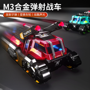 儿童大号变形坦克玩具车可发射导弹车合金弹射战车回力小汽车男孩