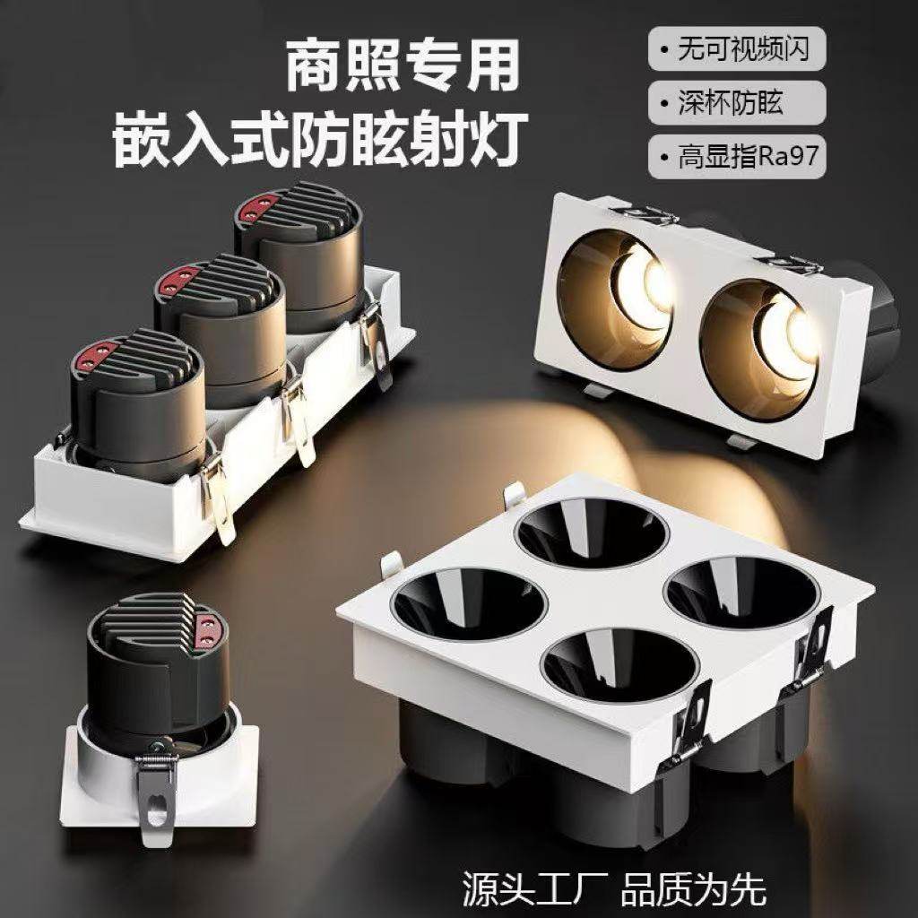 斗胆嵌入式商场专用双头四头方形cob射灯led防眩过道可调天花灯,家装灯饰光源,轨道磁吸灯,淘宝优惠券,粉丝福利购,淘宝优惠卷