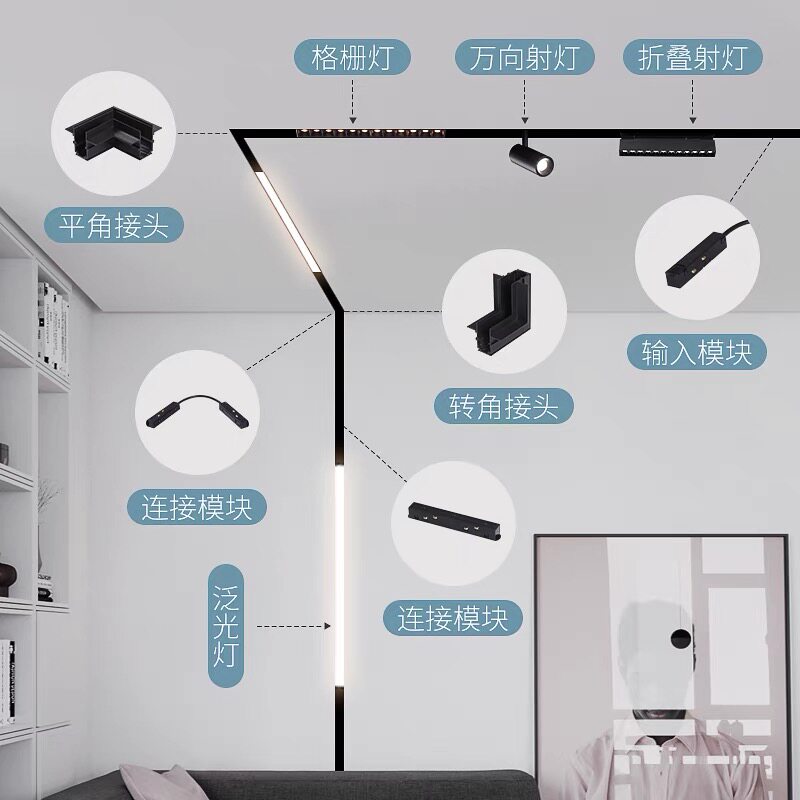照不梵磁吸轨道灯配件图片
