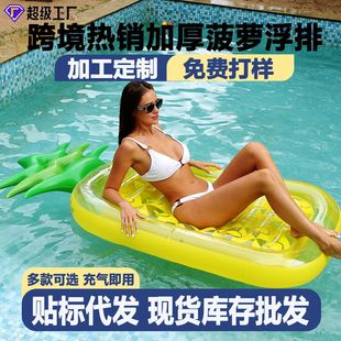 充气菠萝浮排pvc成人水上躺椅娱乐浮床大号坐骑折叠泳圈浮标 跨境