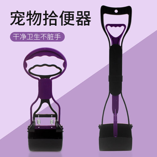 宠物拾便夹狗屎夹子捡便器 便携易带长手柄铲屎 狗狗夹便器7
