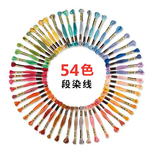 可选色78色段染绣花线 刺绣渐变双色刺绣线十字绣线 diy手工制作