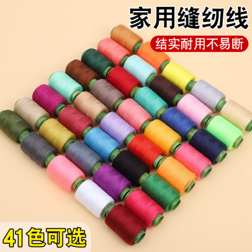 家用302缝纫线缝补衣服针线手工diy缝衣服线黑白缝补线彩色手缝线