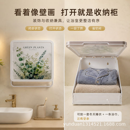 新款壁画收纳箱放干净衣服洗澡壁挂折叠浴室置物架装饰画收纳柜