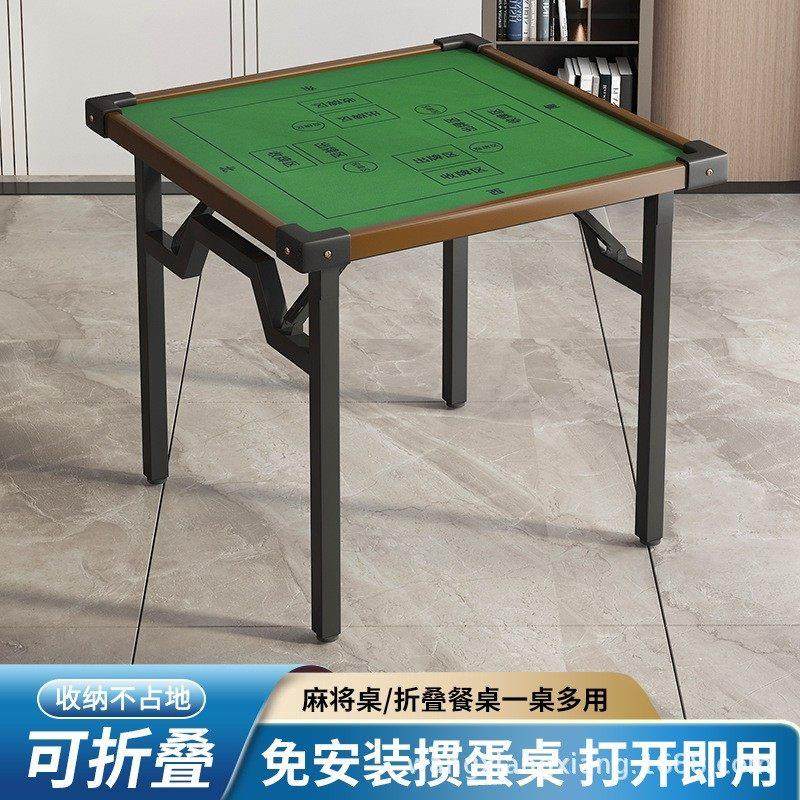 拉车套罩掼蛋专用桌家用麻将桌正方形摺叠棋牌麻将桌防滑降噪多功,3C数码配件,笔记本多功能支架/桌,淘宝优惠券,粉丝福利购,淘宝优惠卷