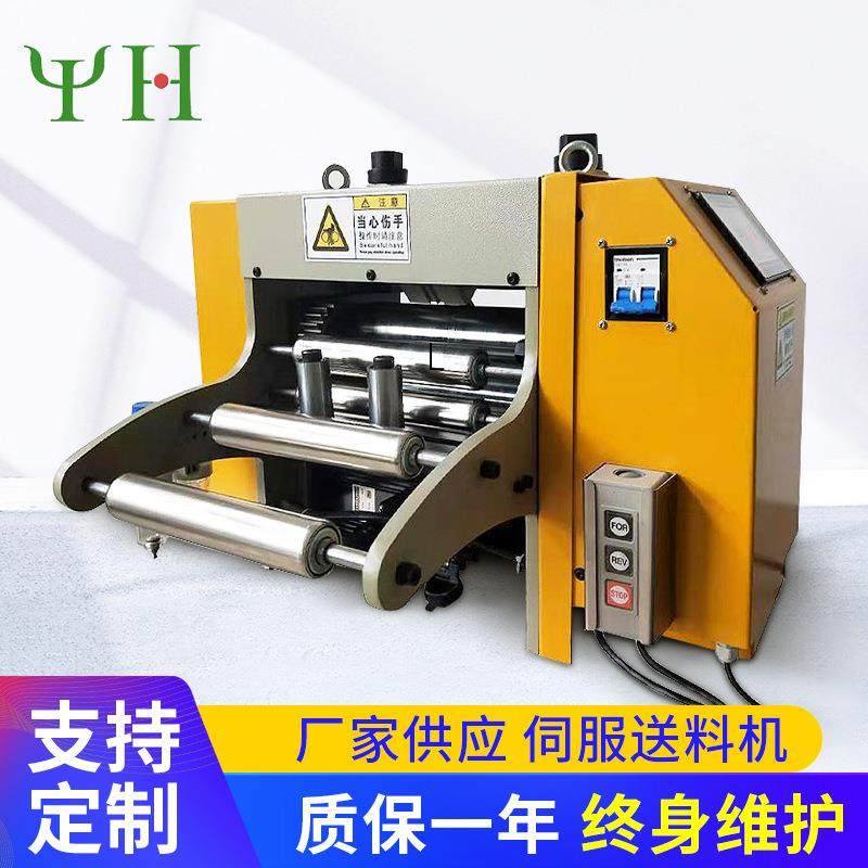 NCRF-C冲床气压全自动金属送料机自动输送数控伺服送料机,汽车零部件/养护/美容/维保,工程机械轮胎,淘宝优惠券,粉丝福利购,淘宝优惠卷