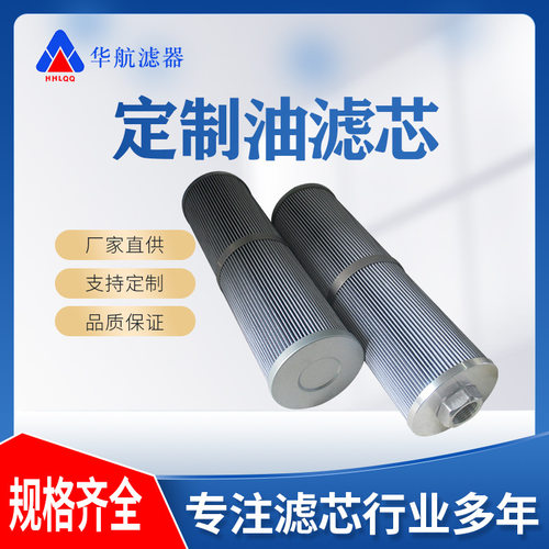 螺纹口油滤芯110*400 吸油过滤网10μm  G2寸螺纹口油滤芯