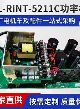 矿用变频器配件SL-RINT-5211C驱动信号板 IGBT逆变模块主控驱动板