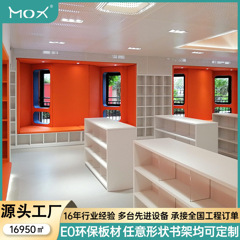 简约现代风格子柜定制大型落地书架置物架学校书店图书馆组合书柜