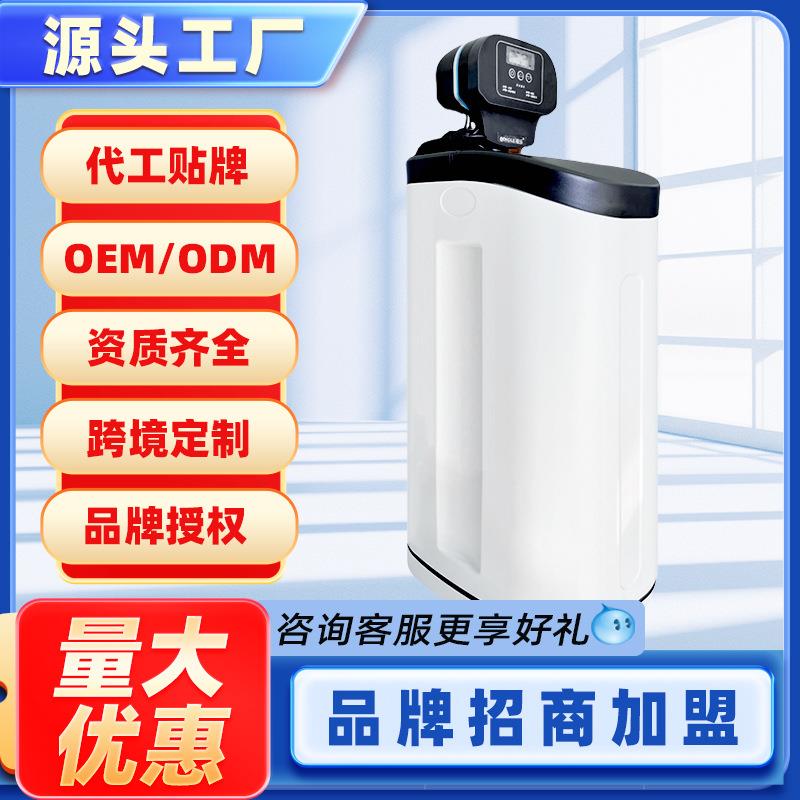 源头厂家别墅大户型大流量美国控制器3.55吨软水机过滤器净水设备