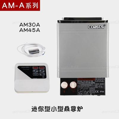 coasts壁挂式迷你家用型小功率内控式外控桑拿炉汗蒸机加热炉