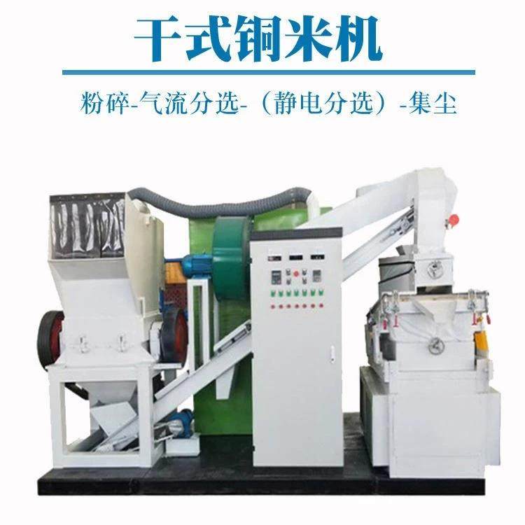 高压静电分选机细线杂线铜塑分离机铜铝塑料剥皮铜米设备