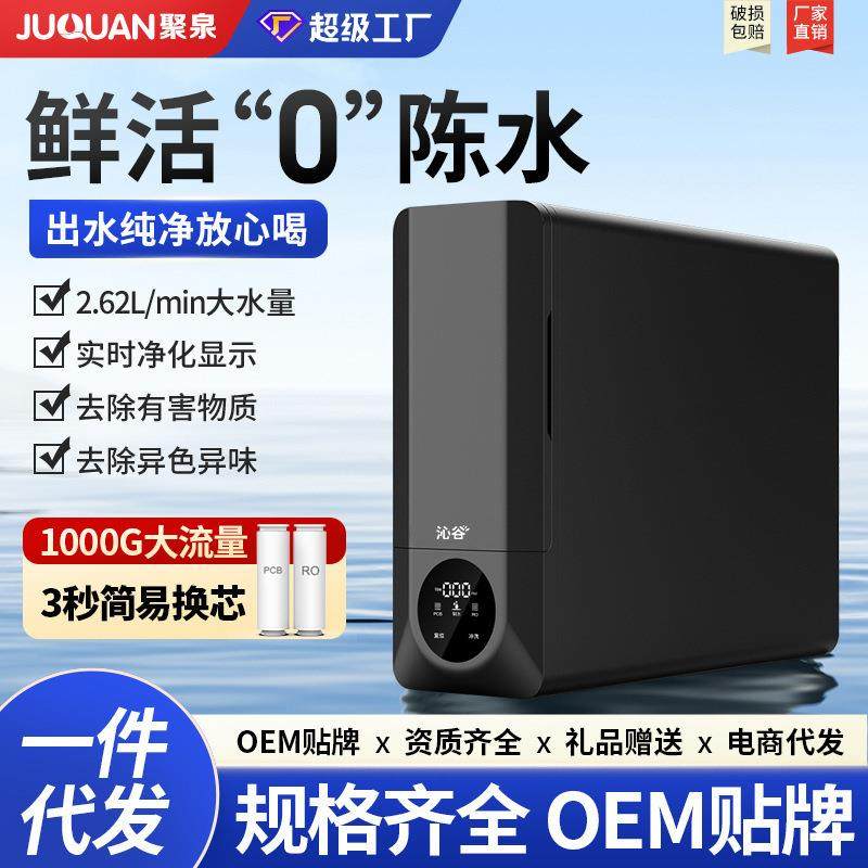 净水器家用直饮净饮机厨下式自来水过滤零陈水RO反渗透净水器,厨房电器,净水器,淘宝优惠券,粉丝福利购,淘宝优惠卷