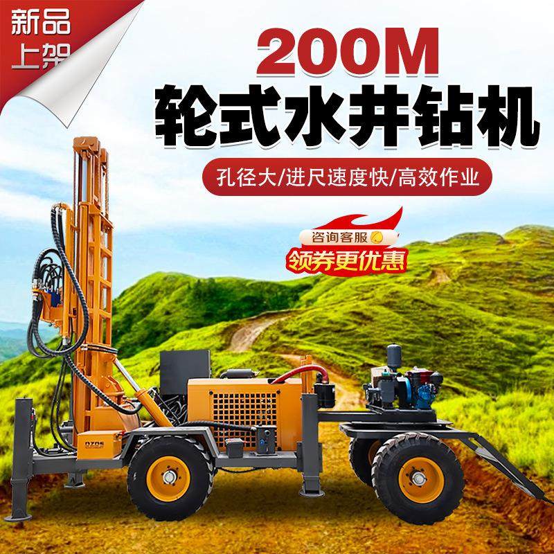 小型轮式液压水井钻机牵引式200米气动打井机300米打深水井钻孔机,汽车零部件/养护/美容/维保,工程机械轮胎,淘宝优惠券,粉丝福利购,淘宝优惠卷