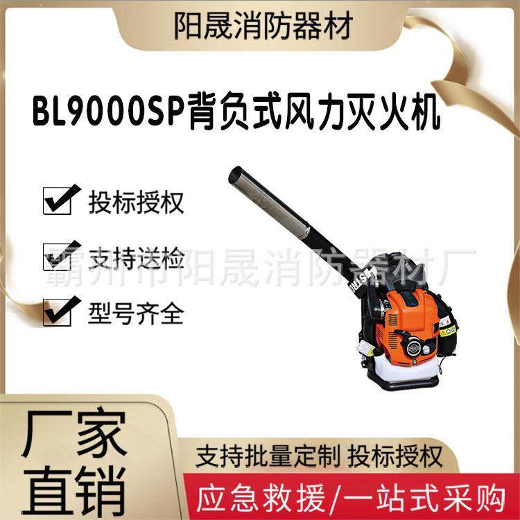 森林落叶吹风机BL9000SP多用途大棚屋顶吹雪机大功率汽油吹风机,五金/工具,家用消防套装,淘宝优惠券,粉丝福利购,淘宝优惠卷