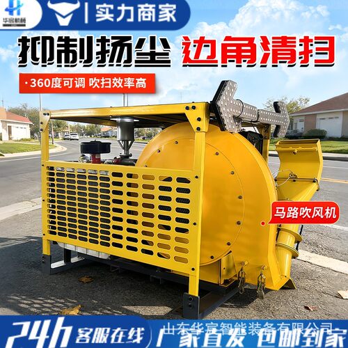 车载式马路吹风机道路养护路面吹树叶械市政环卫大功率路面吹扫机