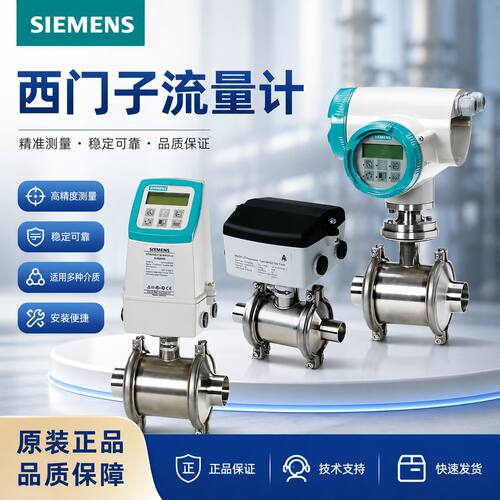 西门子电磁流量计7ME6520-3MC/2YC/4PC/3TC13/14-2AA1电磁传感器