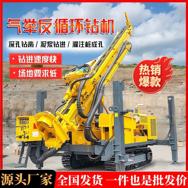 RC岩粉取样钻机履带式空气反循环钻探矿产资源勘探气举反循环钻机