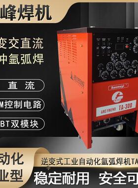 杰峰TA300 逆变交直流工业自动化氩弧焊机 IGBT双模块工业铝焊机