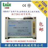 控制器 FMC11A 微电脑控制器新疆 060C 吹瓶机PLC 11R