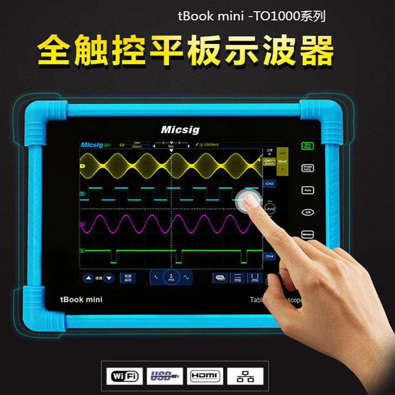 手持式汽车专用示波器平板数字全触控修复机触屏四通道