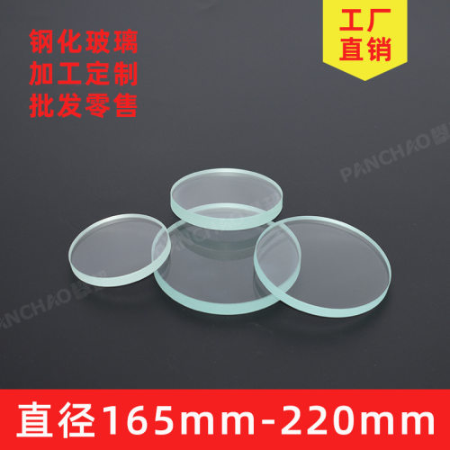 钢化玻璃视镜镜片直径165-220mm 耐高温圆片化工管道反应釜视镜片