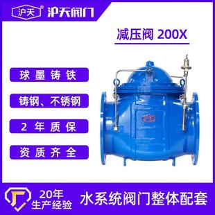 可调减压阀200X隔膜式 阀门厂家球墨水利控制阀先导式 减压阀