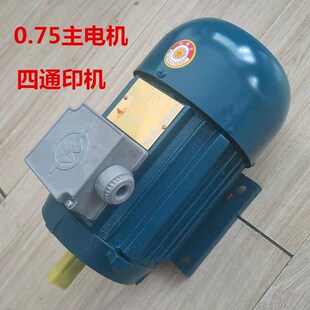 中基彩虹470六开八开四开小胶印机印刷机配件设备主电U机0.75KW