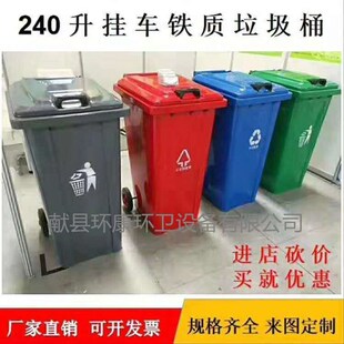 垃圾桶 厂家 挂车式 户外垃圾桶 现货供应 铁皮垃g圾桶240L