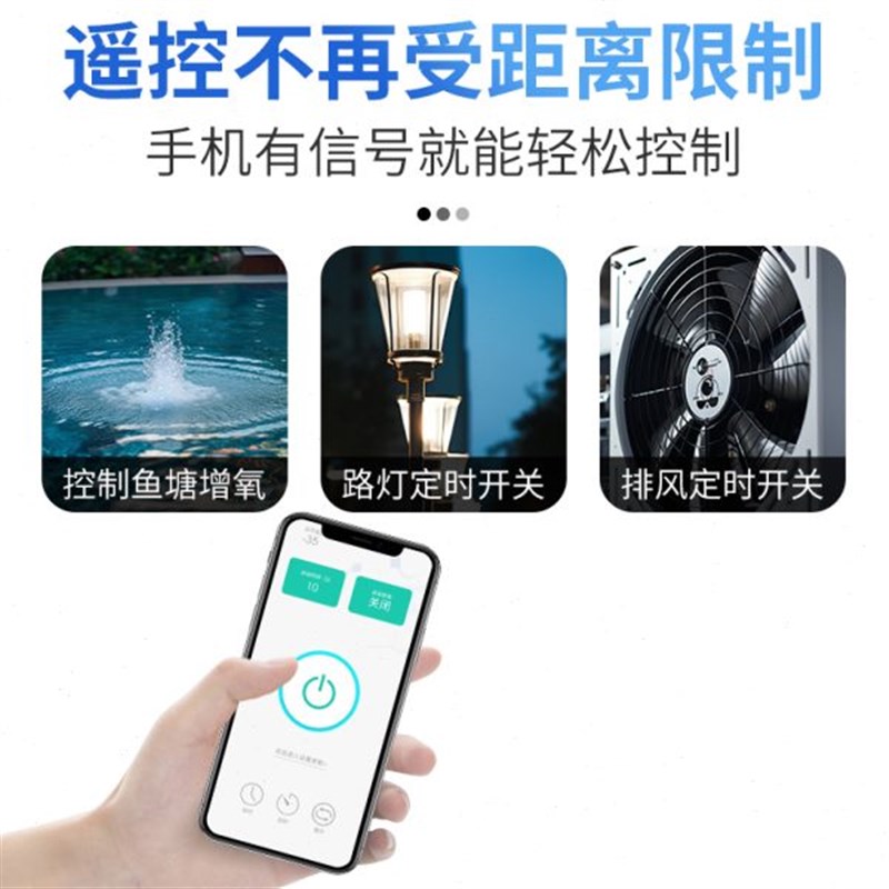 4G手机远程控制开关智能无线w遥控220V大功率水泵路灯家用电源时