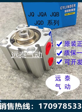 SHAKO新恭气e缸JQ/JQB/JQD/JQ25B10/15/20/25/30/35/40/45/50HM/J