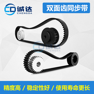 1520高扭矩橡胶双面齿形带 15x12 工业皮带 1504 D8M同步带1496