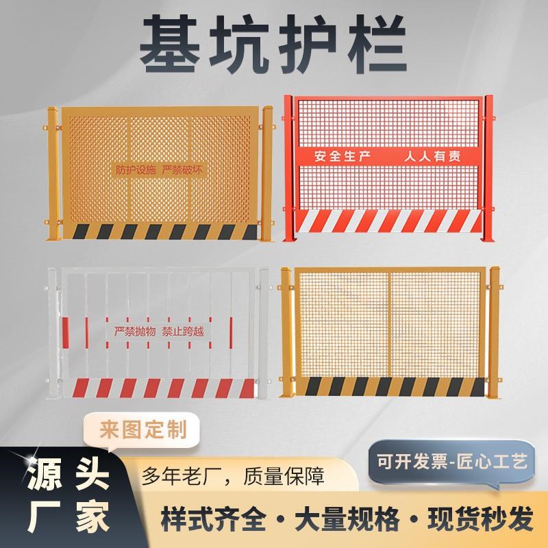 可定制工地基坑护栏安全施工防护栏网片竖管P冲孔板工地施工围栏