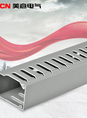 100米/箱 25*25 银灰色压线槽 绝缘配线槽 MPVC防踩 走线槽 行线