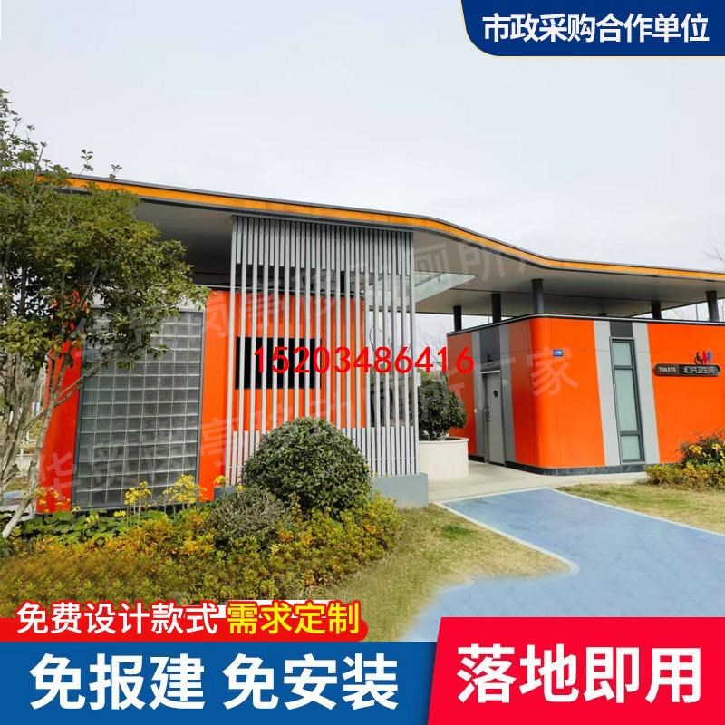 厕所一体式农村移动厕所卫生间户外F临时简易流动景区不锈钢集装