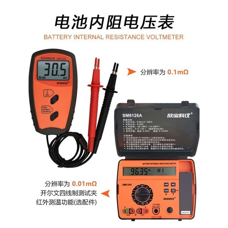 欣宝SM8124A升级版电x池内阻电压表式摩托车汽车电池测试仪
