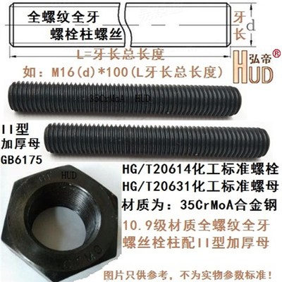 35CrMoA英美制耐高温高压全螺纹全牙螺杆螺栓柱母1/2-13牙*6Z0-20