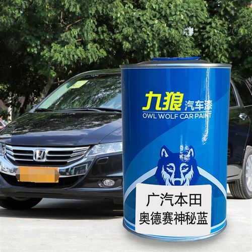 汽车成品漆翻新改色漆广汽丰油漆D田宝石红神秘蓝星空蓝丝缎银