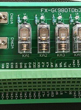 广州数控系统IO转接板 IO继电器板 分线器带7个继电器 98X0TDB36