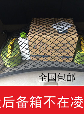 适用于大众迈特威Multivan/T6汽车后备箱固定行李W网兜MPV车用