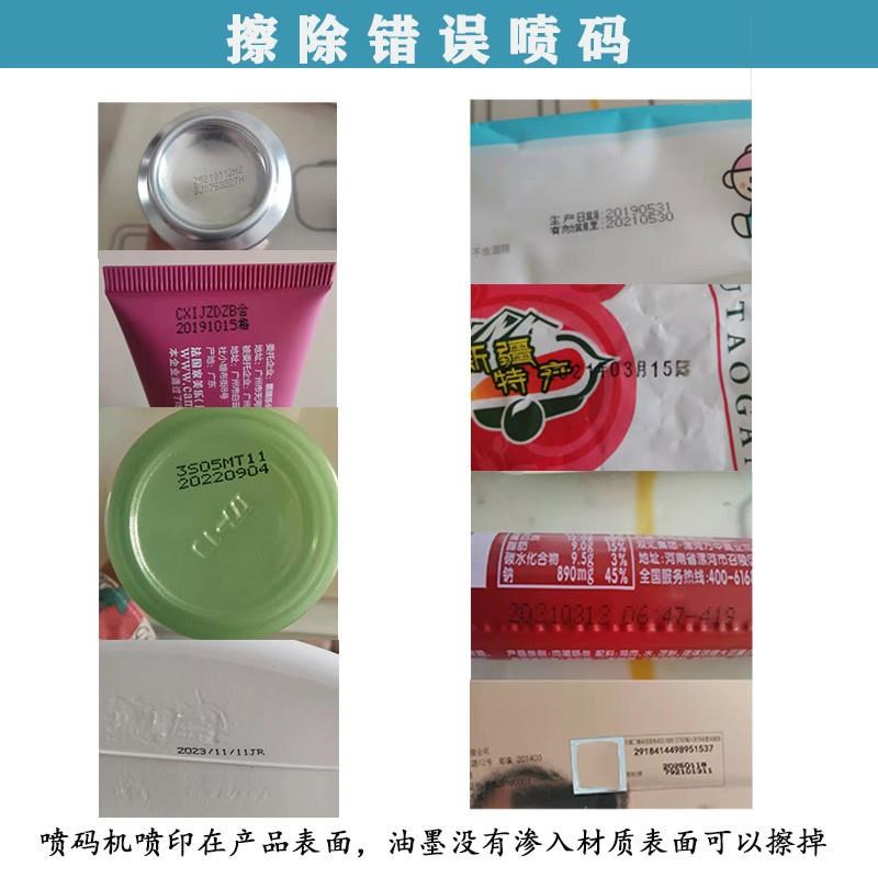 喷码机清洗剂油墨稀释剂液擦除喷码溶剂去字P水清洗喷头墨路5L