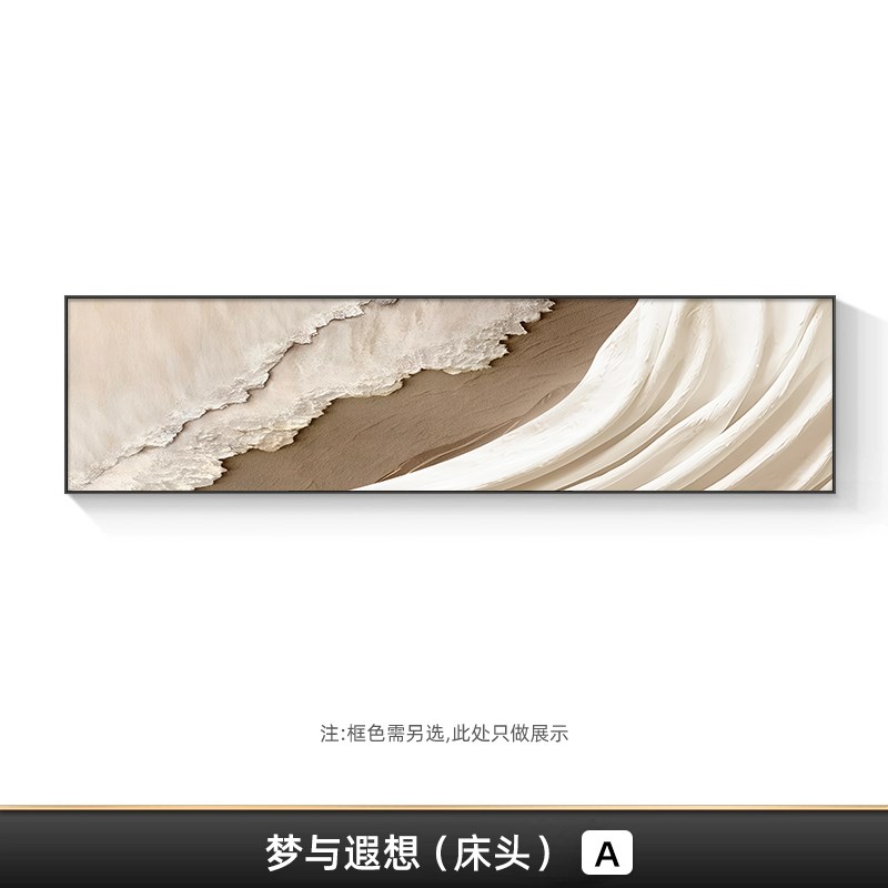 侘寂风主c卧床头装饰画海浪肌理感客厅背景墙挂画简约民宿壁画