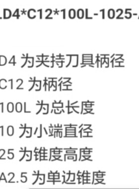 直柄侧固小径延长杆 深腔专t用侧固防震刀杆SLD8-C16-200L