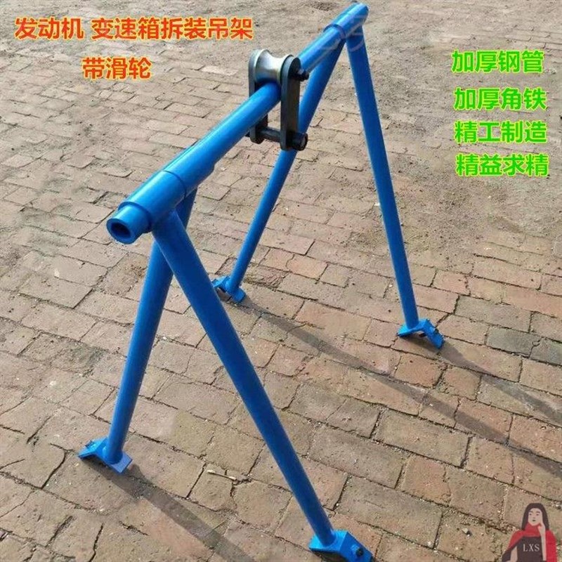 发动机 变速箱拆装吊架 u大货车挂车拖车发动机变速箱牵引吊架工