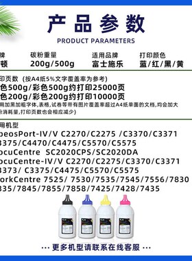 适用富士施乐7855碳粉2022 C3370 3375 5570 5M575 7535 7835 i粉